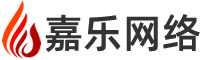 嘉乐网络专注嘉兴网站建设、嘉兴微信小程序商城制作、嘉兴抖音代运营的网络公司