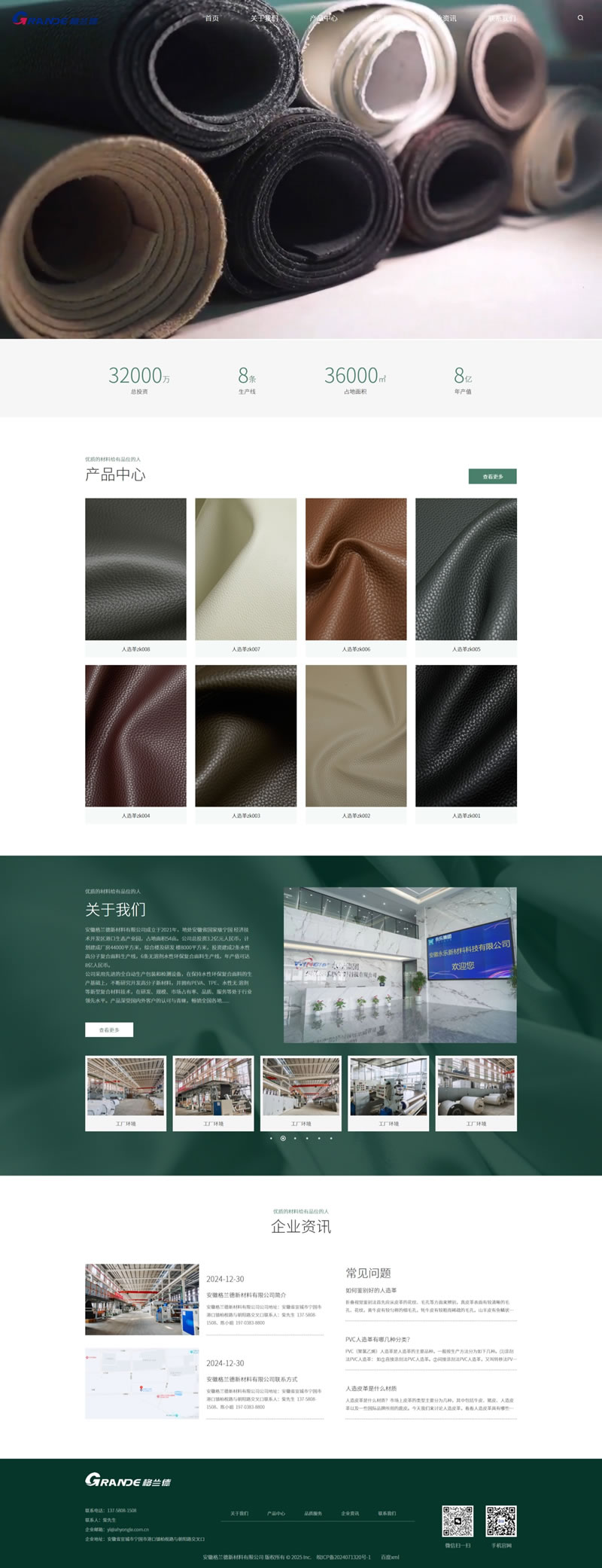 专业网站设计开发商