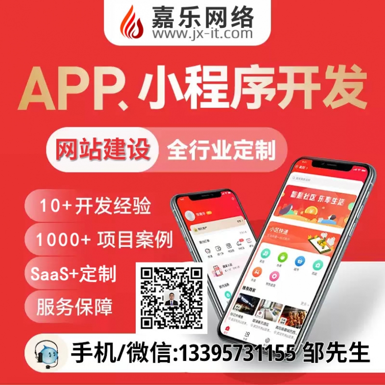 如何花最少的钱去定制开发小程序